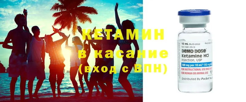 Кетамин ketamine  Родники 